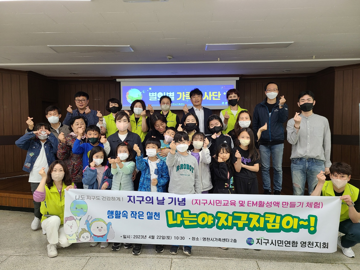 2023년 별의별 가족봉사단 창단