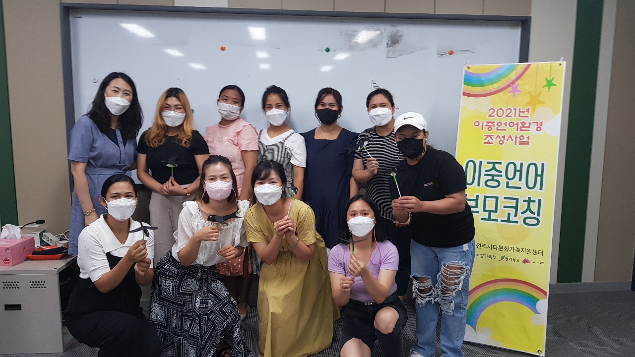 이중언어 부모코칭 6