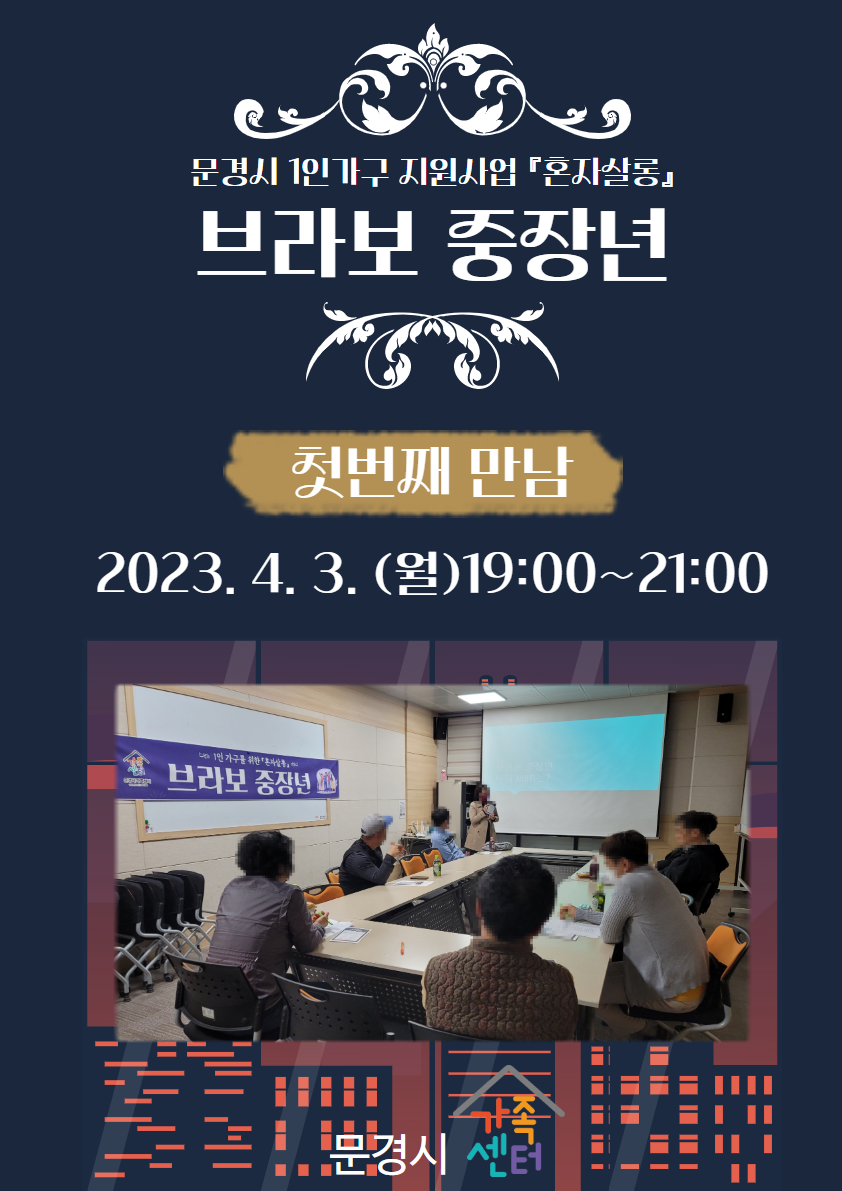 [혼자살롱] 중장년 1인가구 