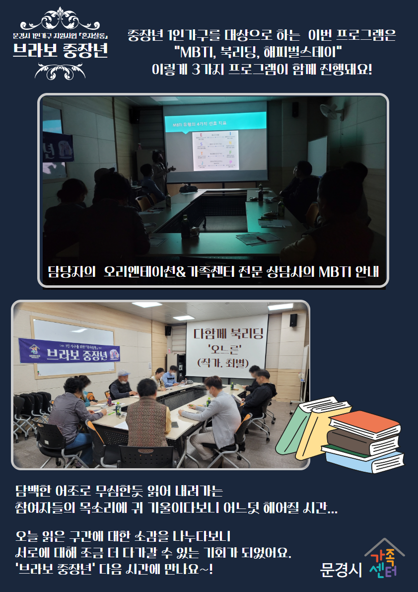 [혼자살롱] 중장년 1인가구 