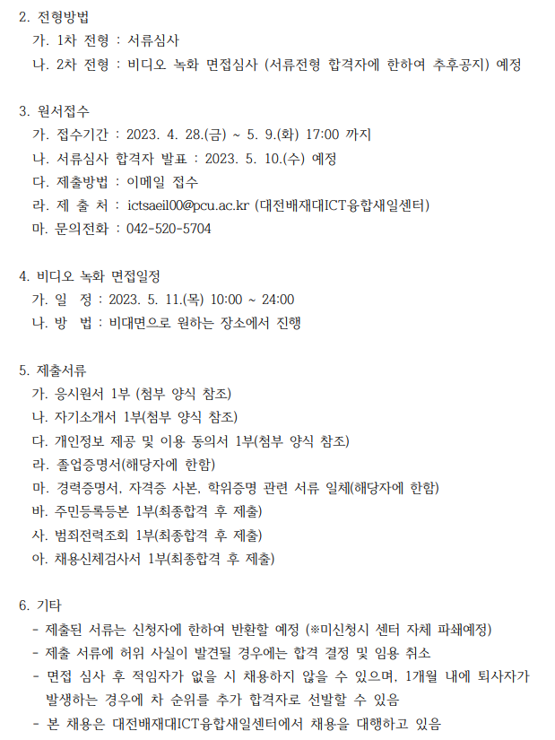 [대전서구가족센터] 가족상담 전문인력(위촉직) 채용 공고 안내(응시원서 자료실 별도 첨부)