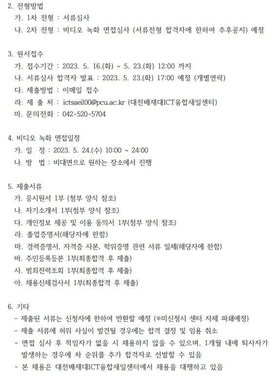 [대전서구가족센터] 가족상담 전문인력(위촉직) 채용 재공고
