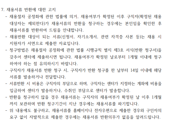 [대전서구가족센터] 가족상담 전문인력(위촉직) 채용 재공고