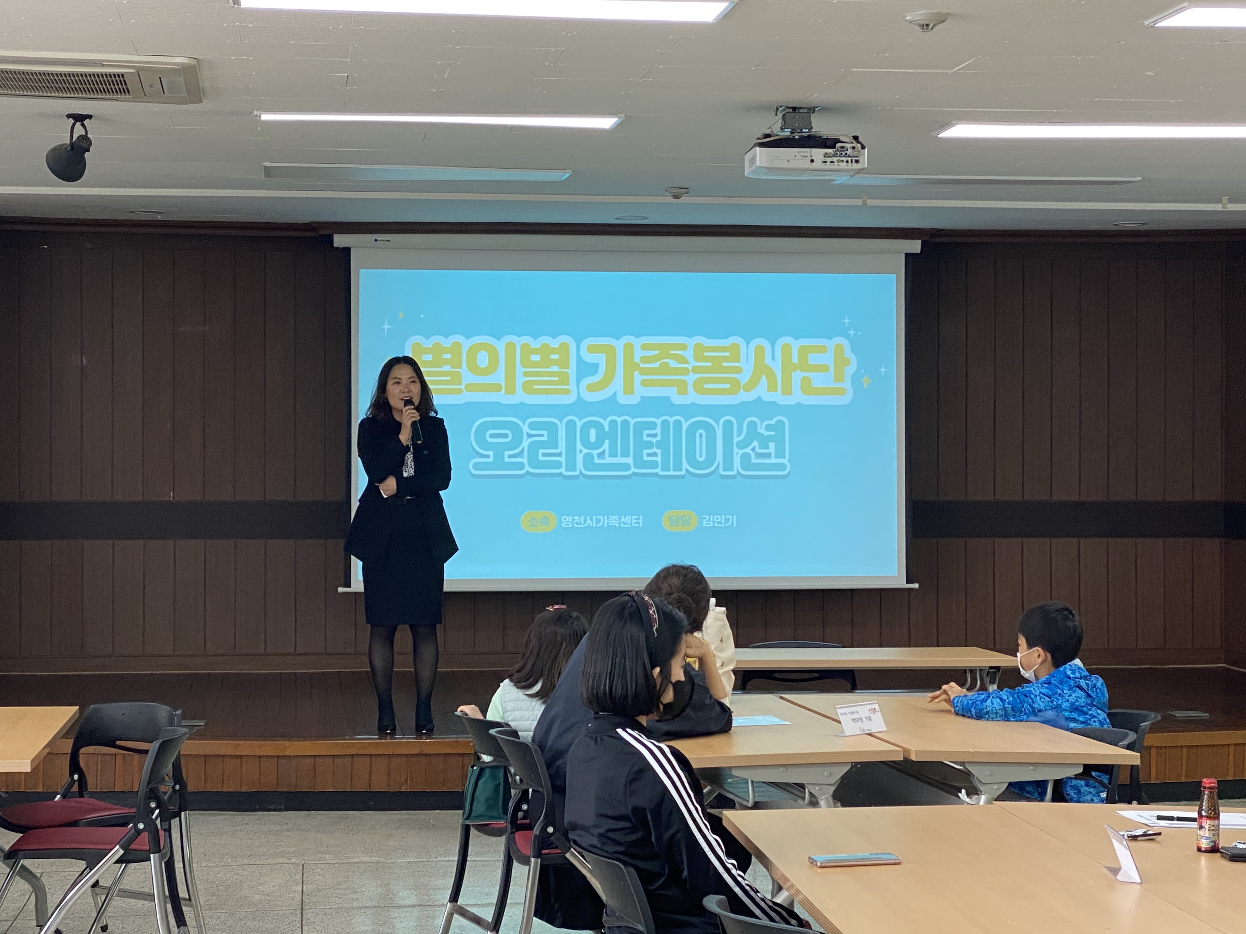 2023년 별의별 가족봉사단 창단