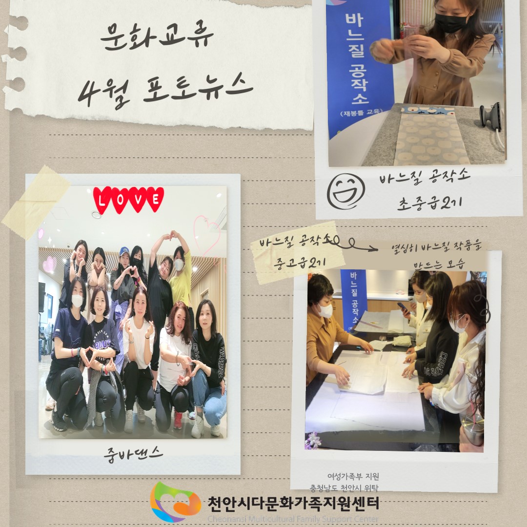 문화교류 4월 포토뉴스