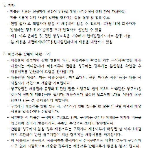 [대전서구가족센터] 언어발달지도사(대체인력) 재채용 공고
