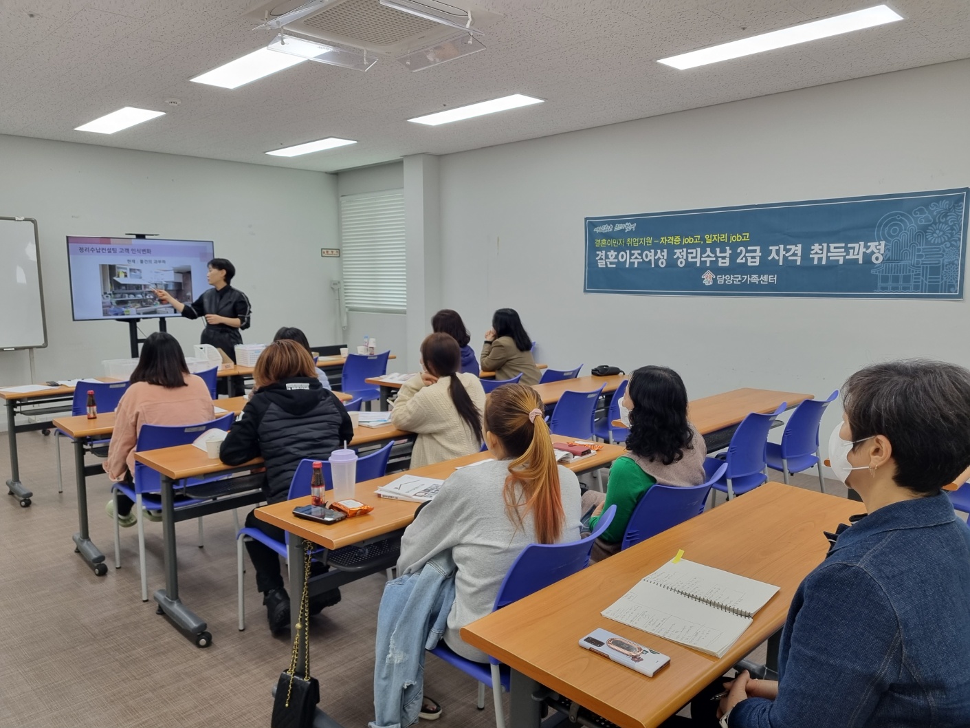결혼이민자 정리수납 2급 자격증반