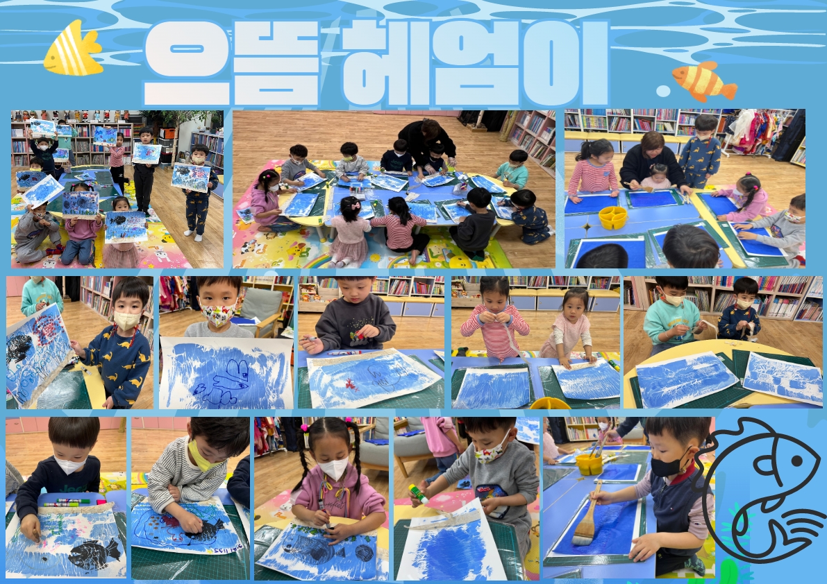 독후미술 3월 활동