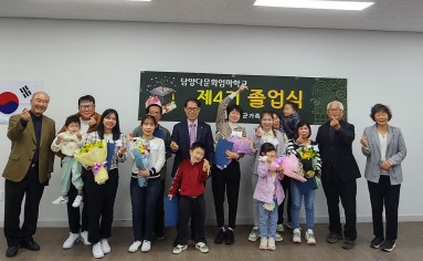 담양다문화엄마학교 4기 졸업식 실시