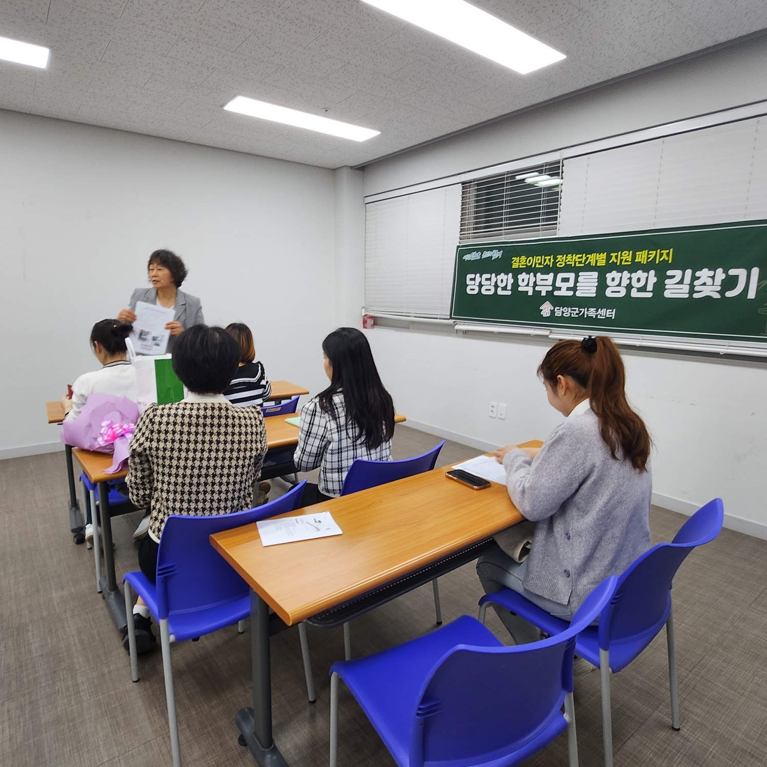 결혼이민자정착댠계별지원사업_당당한 학부형을 향한 길찾기'학부모간담회'