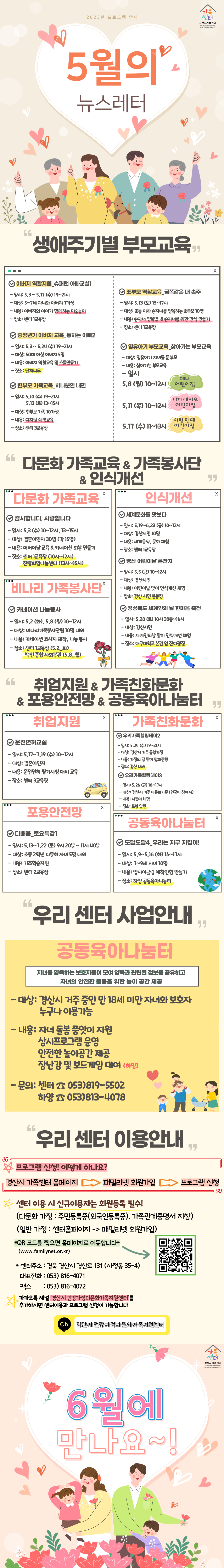 [센터소식] 5월 뉴스레터