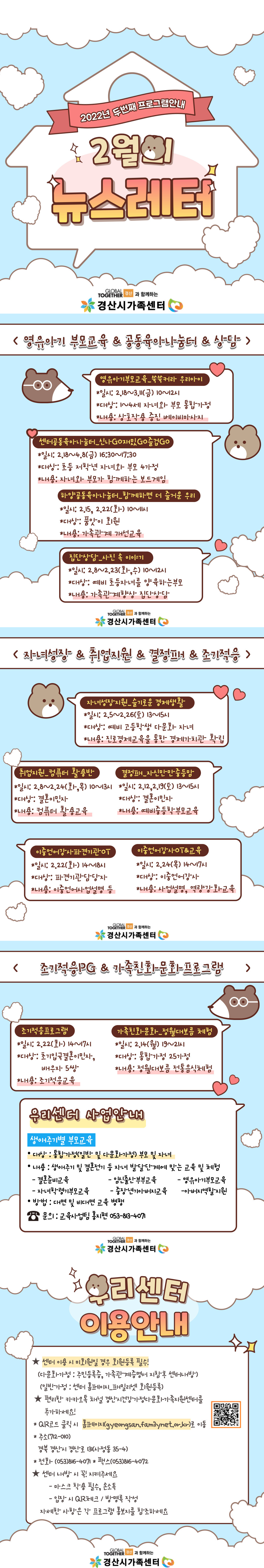 [센터소식]2월 뉴스레터