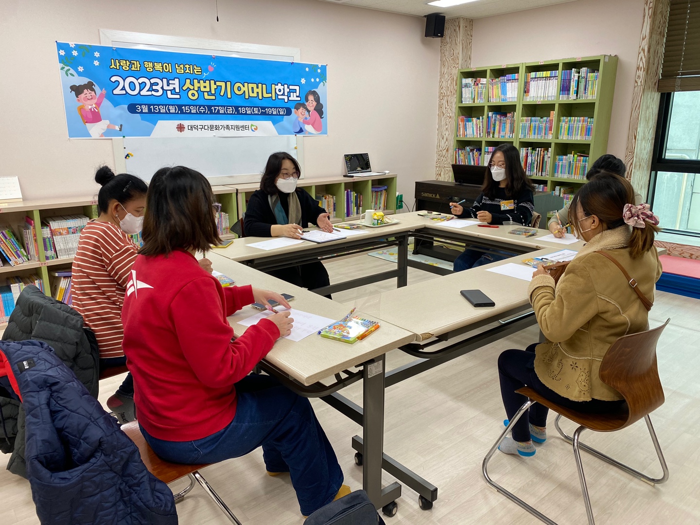 상반기 어머니학교