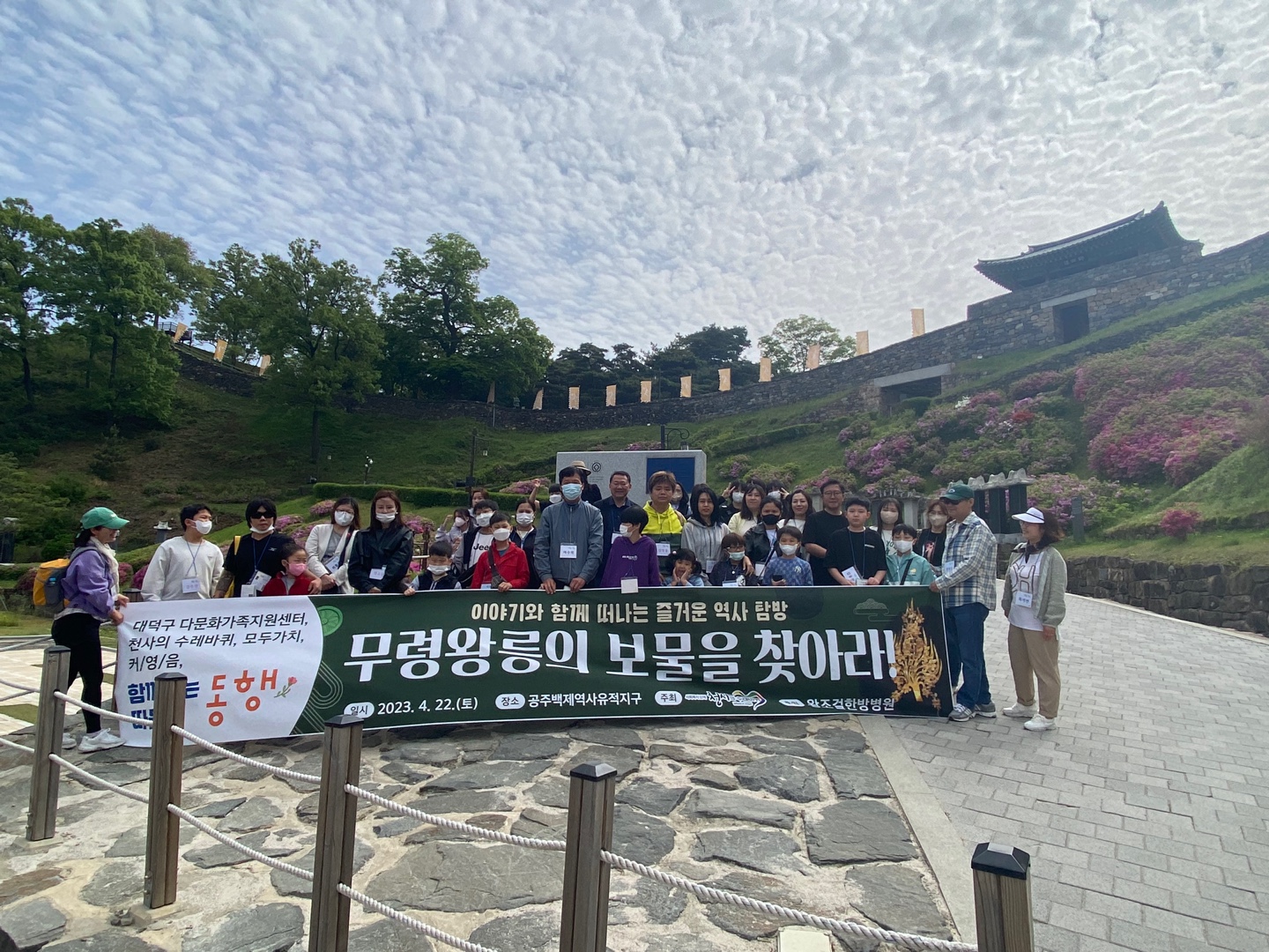 공주 백제역사탐방