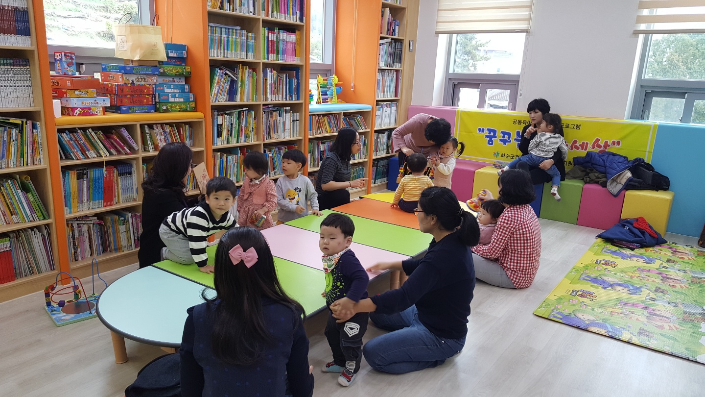 공동육아나눔터-꿈꾸는 동화세상
