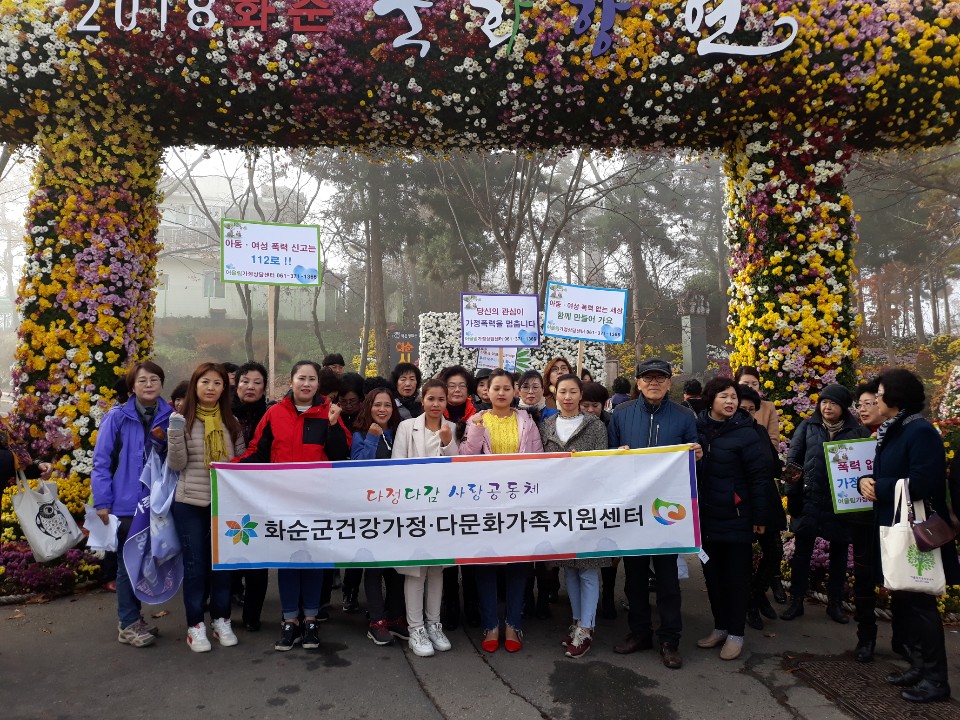 성폭력예방 거리 캠페인