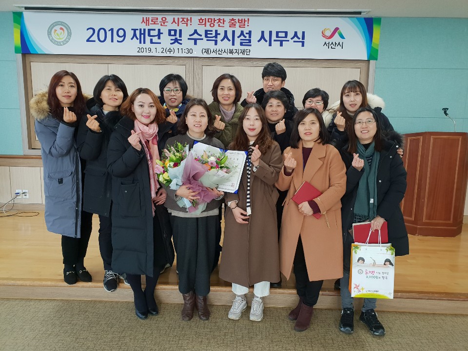 센터장님 취임을 축하드립니다♡