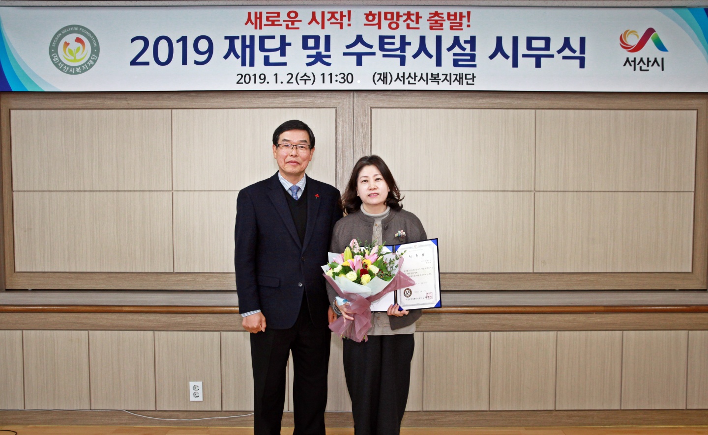 센터장님 취임을 축하드립니다♡