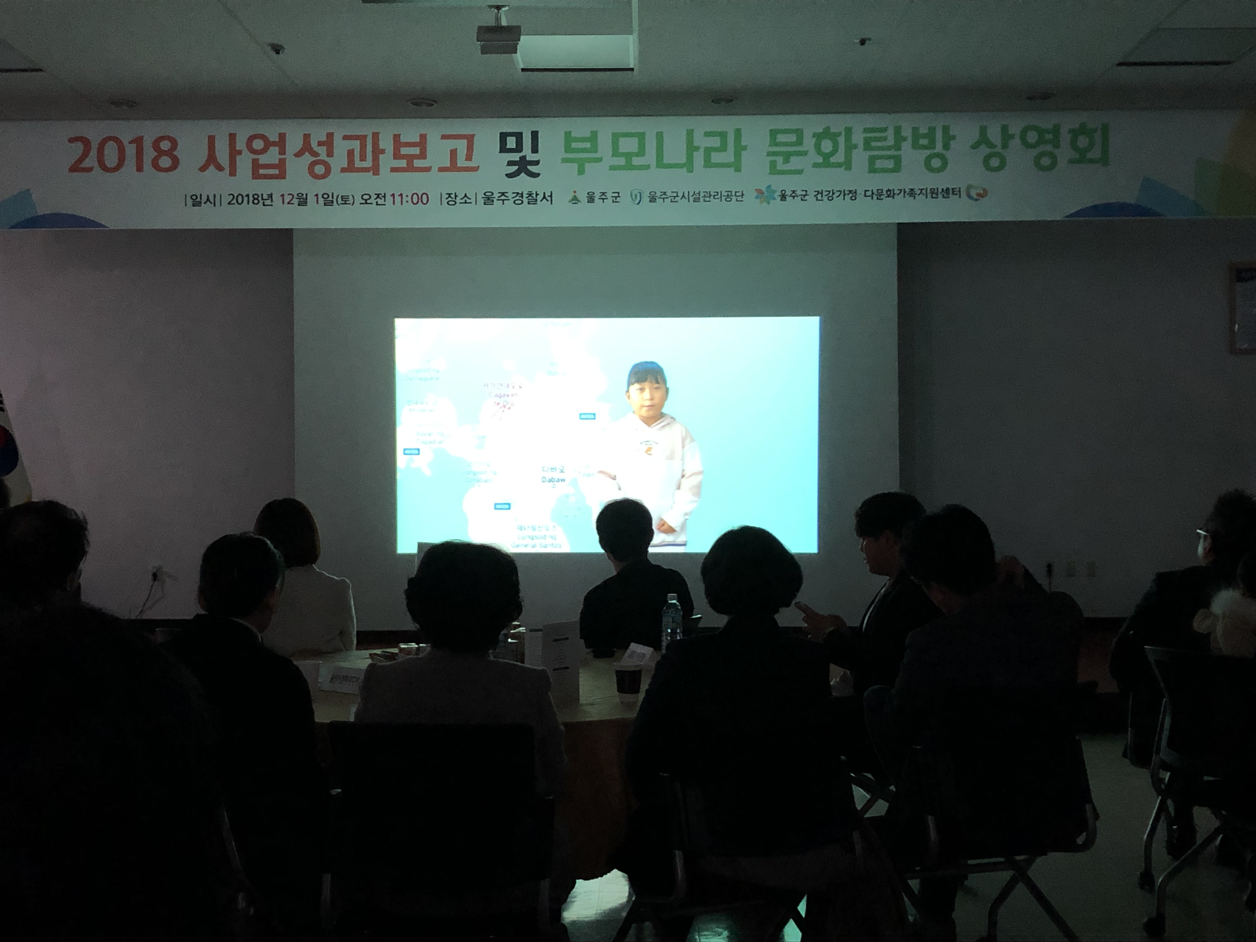 2018 부모나라 문화탐방 상영회