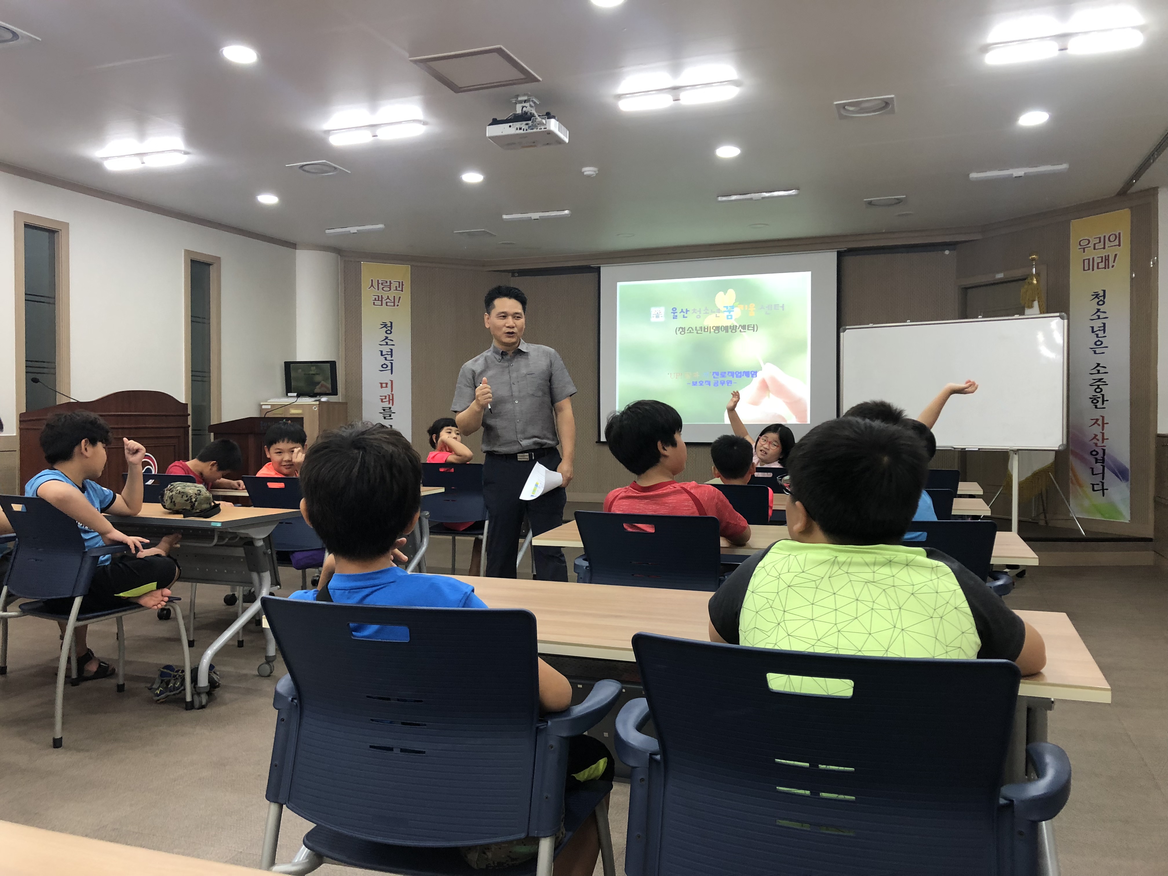 2018 다문화가족 자녀성장지_법관 직업체험 활동