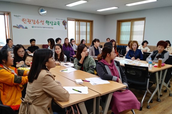 경주시, 결혼이민여성 인권감수성 향상 교육