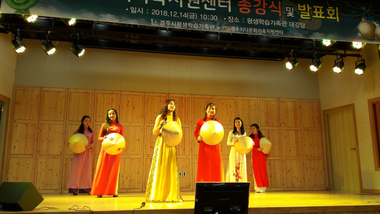 경주시다문화가족센터 종강식 및 발표회