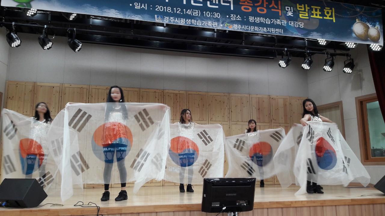 경주시다문화가족센터 종강식 및 발표회