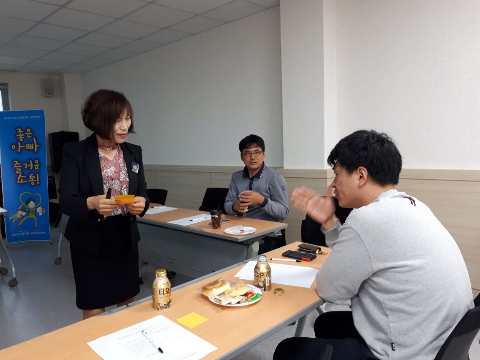2018년아버지교육