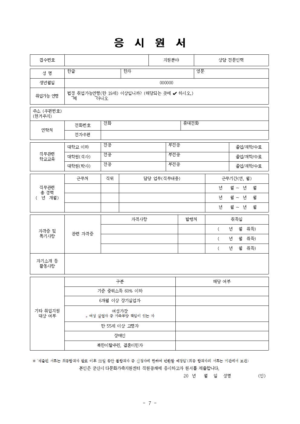 2019년 직원, 한국어강사, 마을학당교사 채용 공고