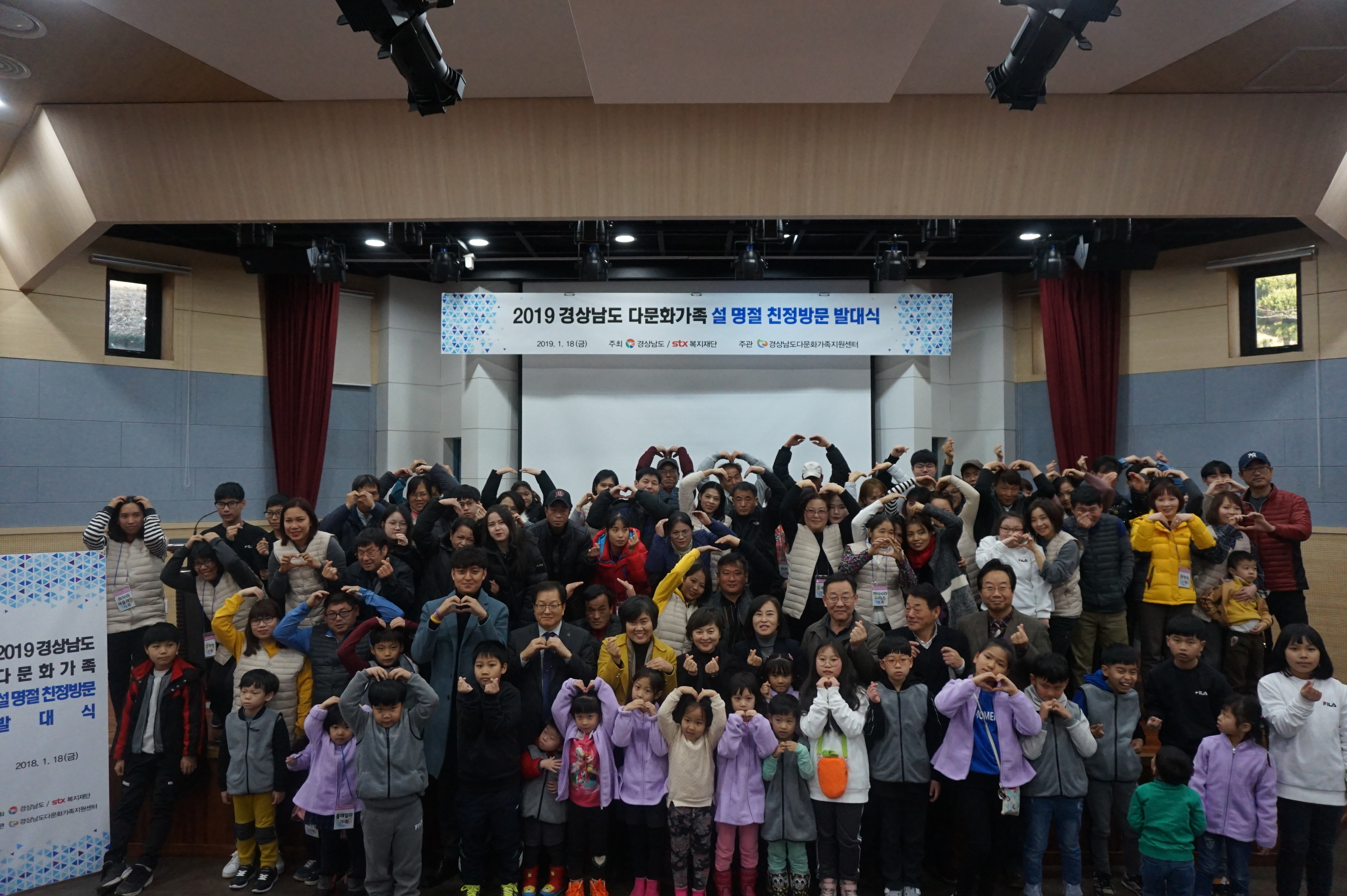 2019년 경상남도 다문화가족 친정방문지원사업 발대식 실시
