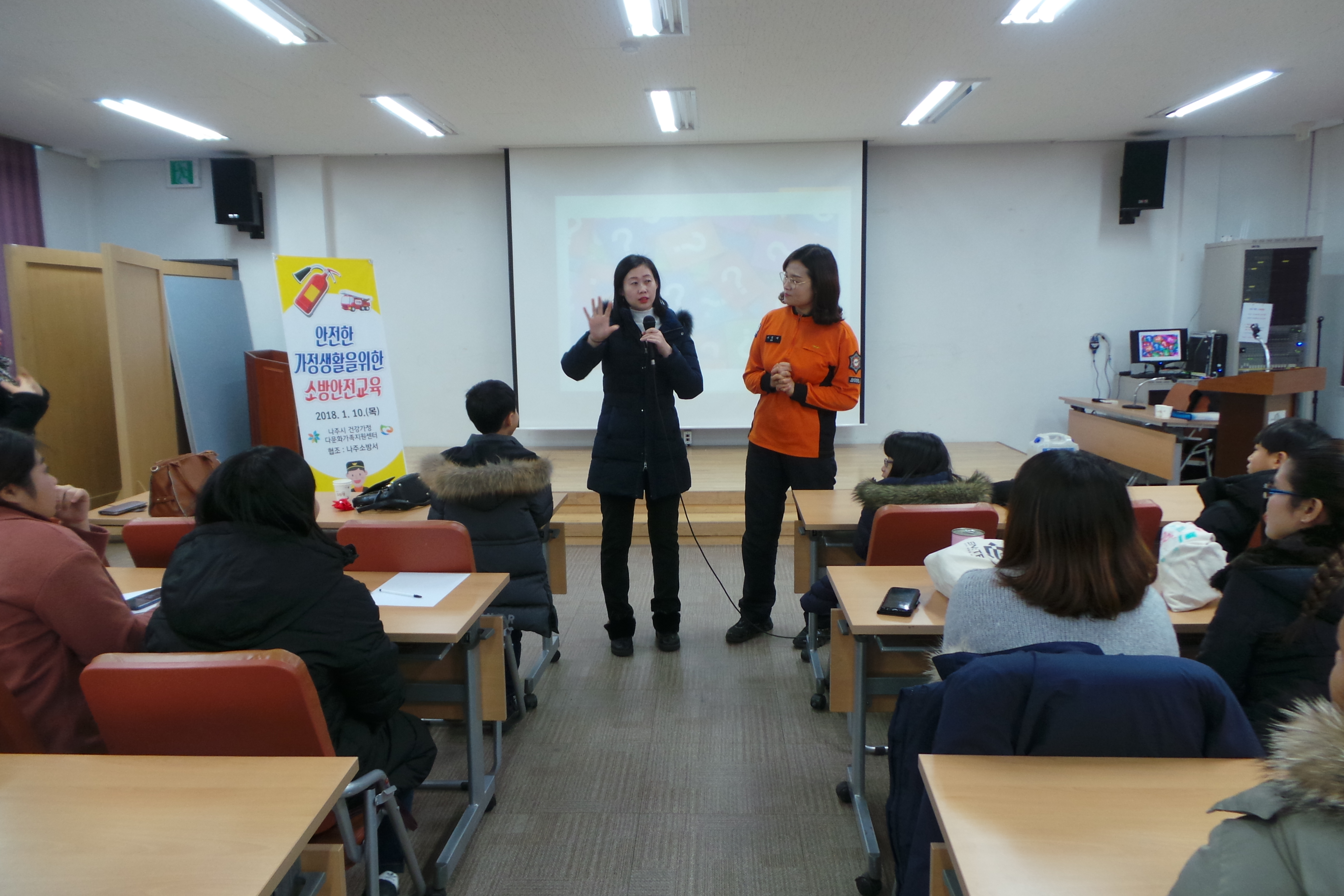 다문화가족 소방안전교육