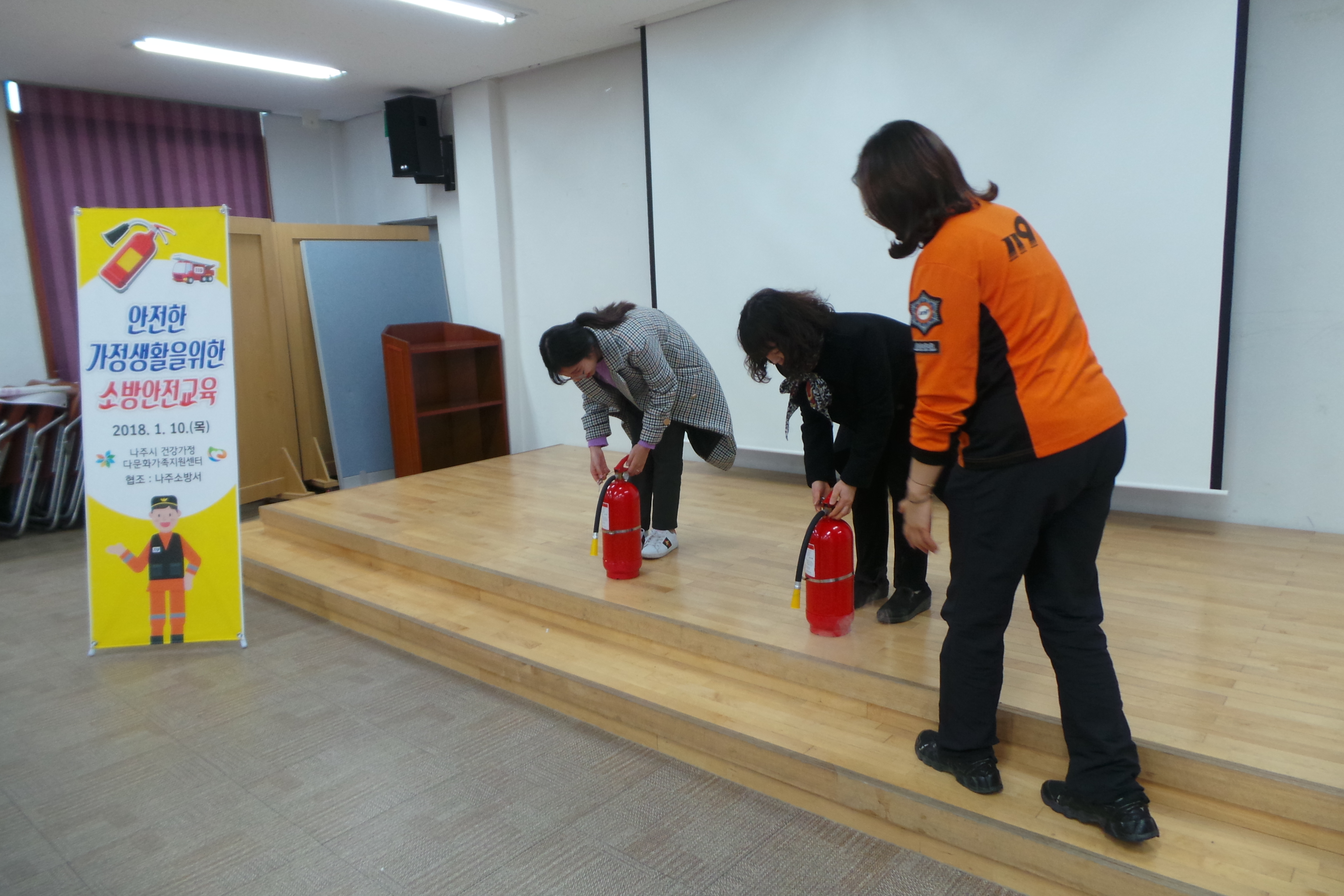 다문화가족 소방안전교육