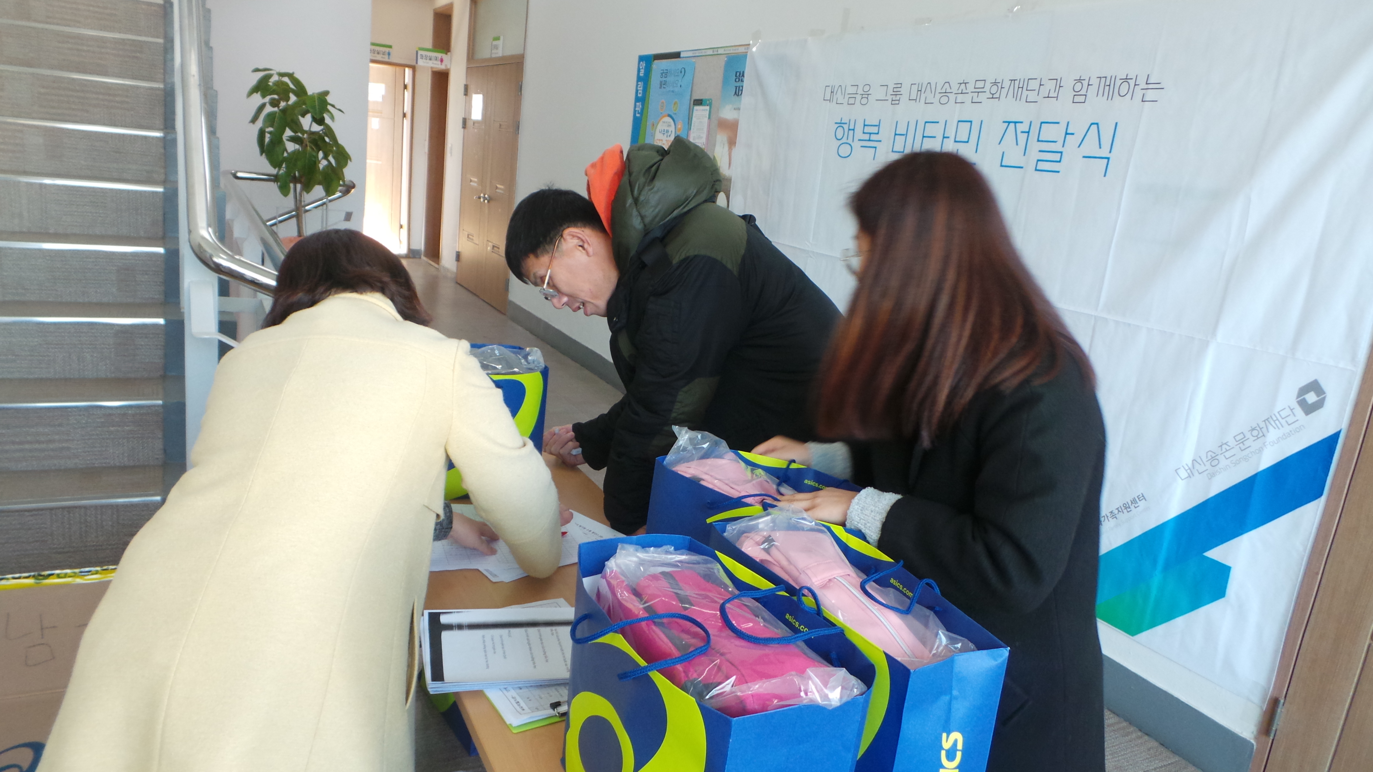 예비 부모역할이해교육 및 책가방나눔