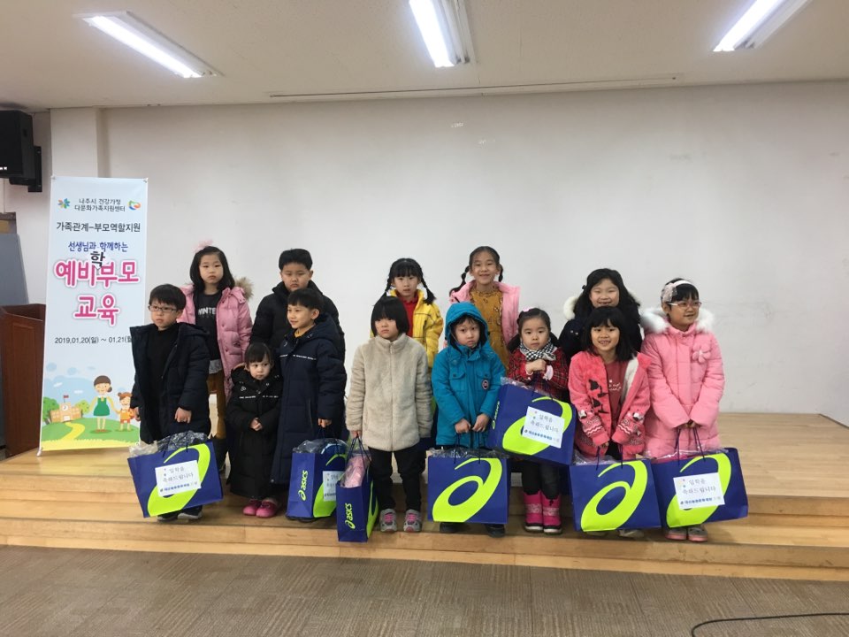 예비 부모역할이해교육 및 책가방나눔