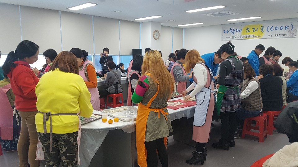 다함께 요리쿡(COOK)-만두 만들기