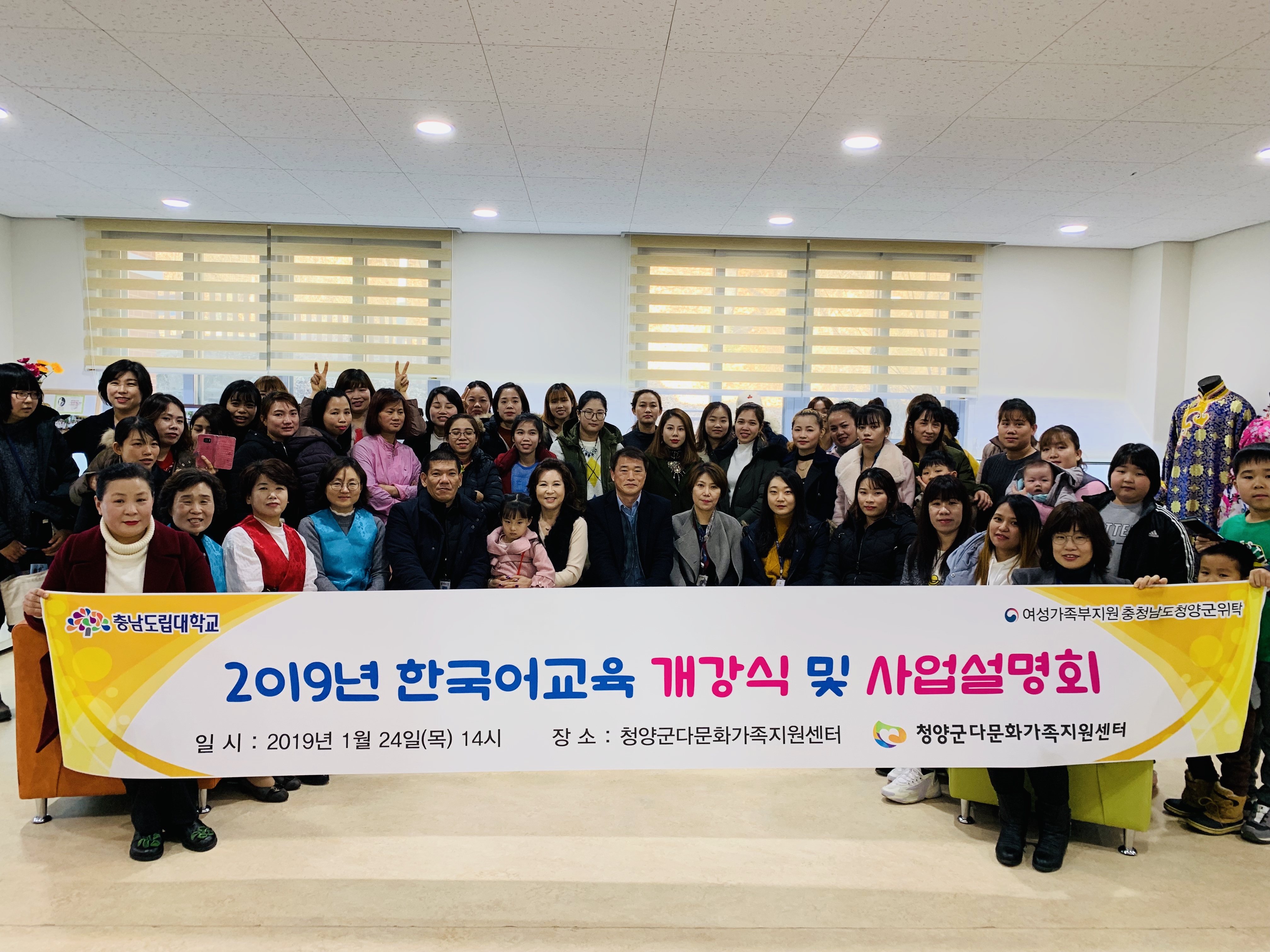 2019년 한국어교육 개강식 및 사업설명회