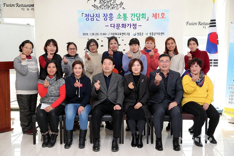 정남진 장흥 소통 간담회 제1호 “다문화 여성을 만나다”