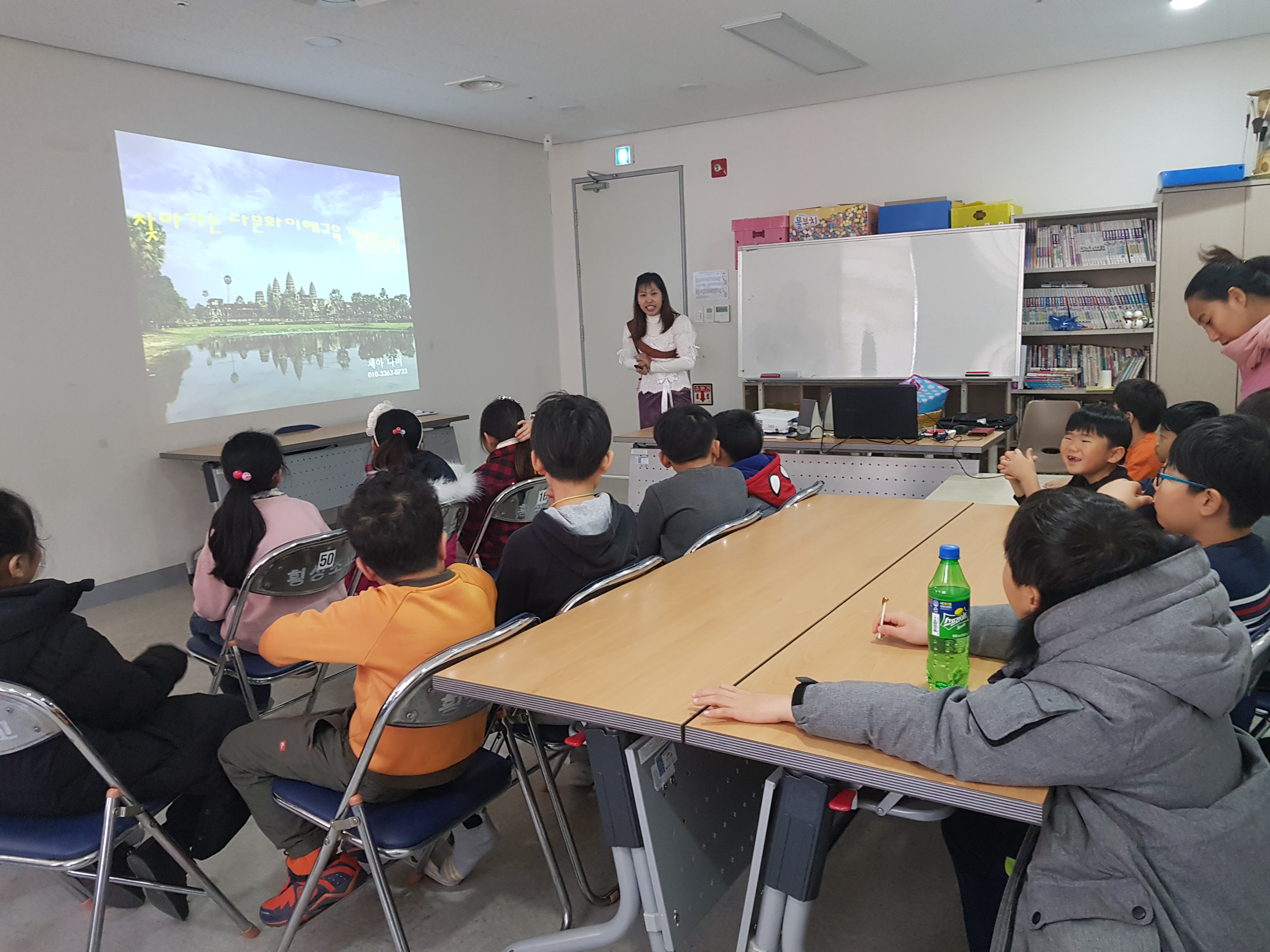 1월 찾아가는 다문화이해교육 진행