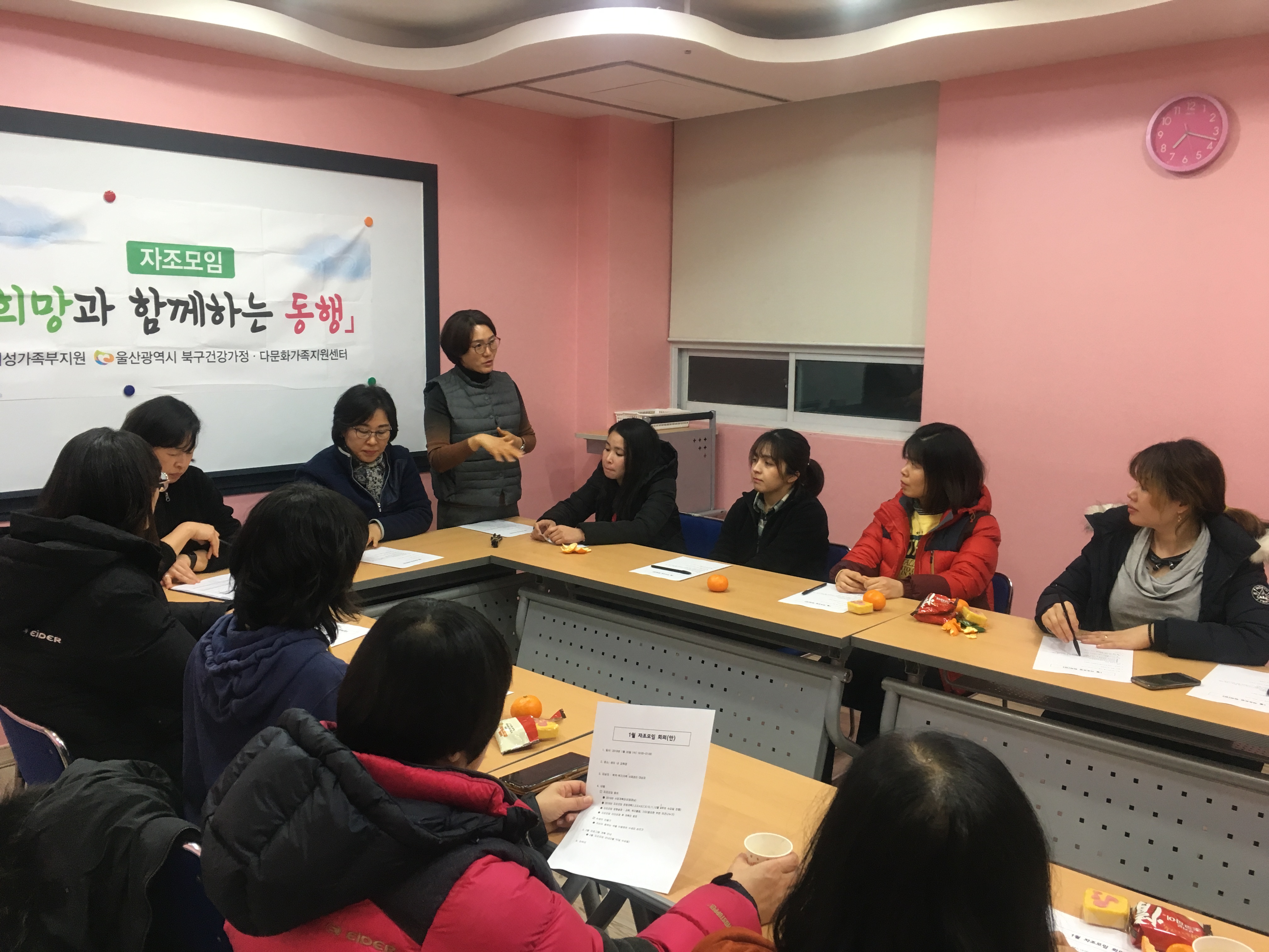 자조모임 [희망과 함께하는 동행]