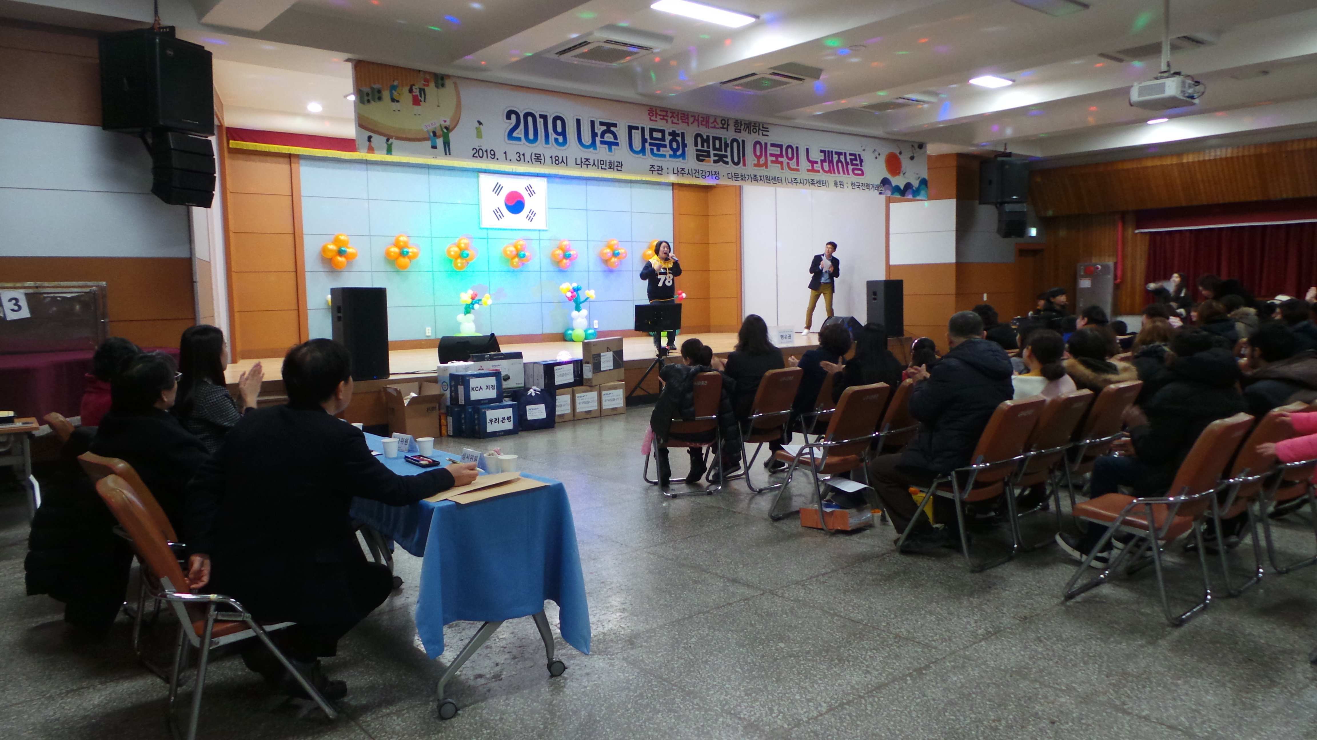 설맞이 외국인 노래자랑