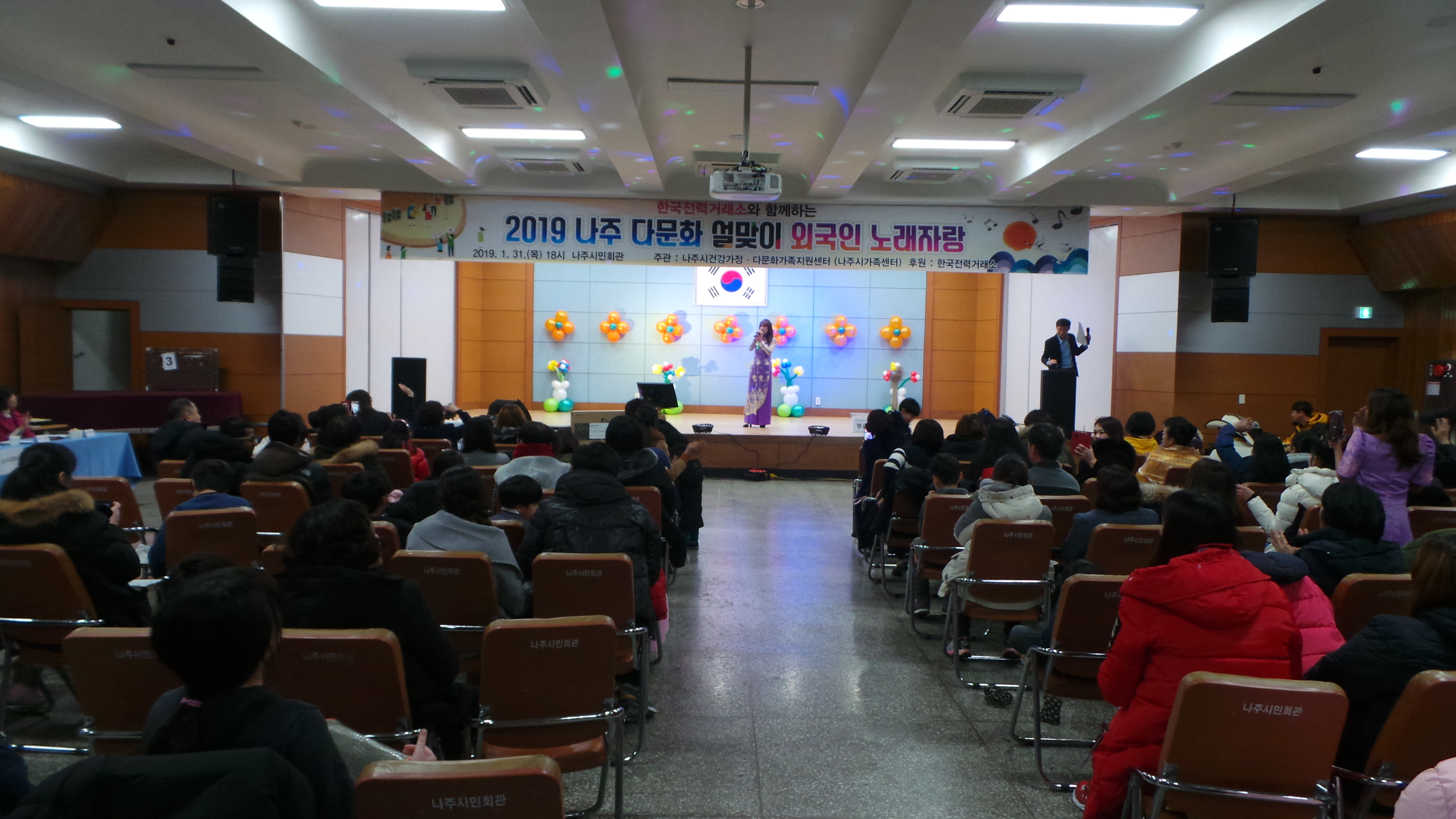 설맞이 외국인 노래자랑