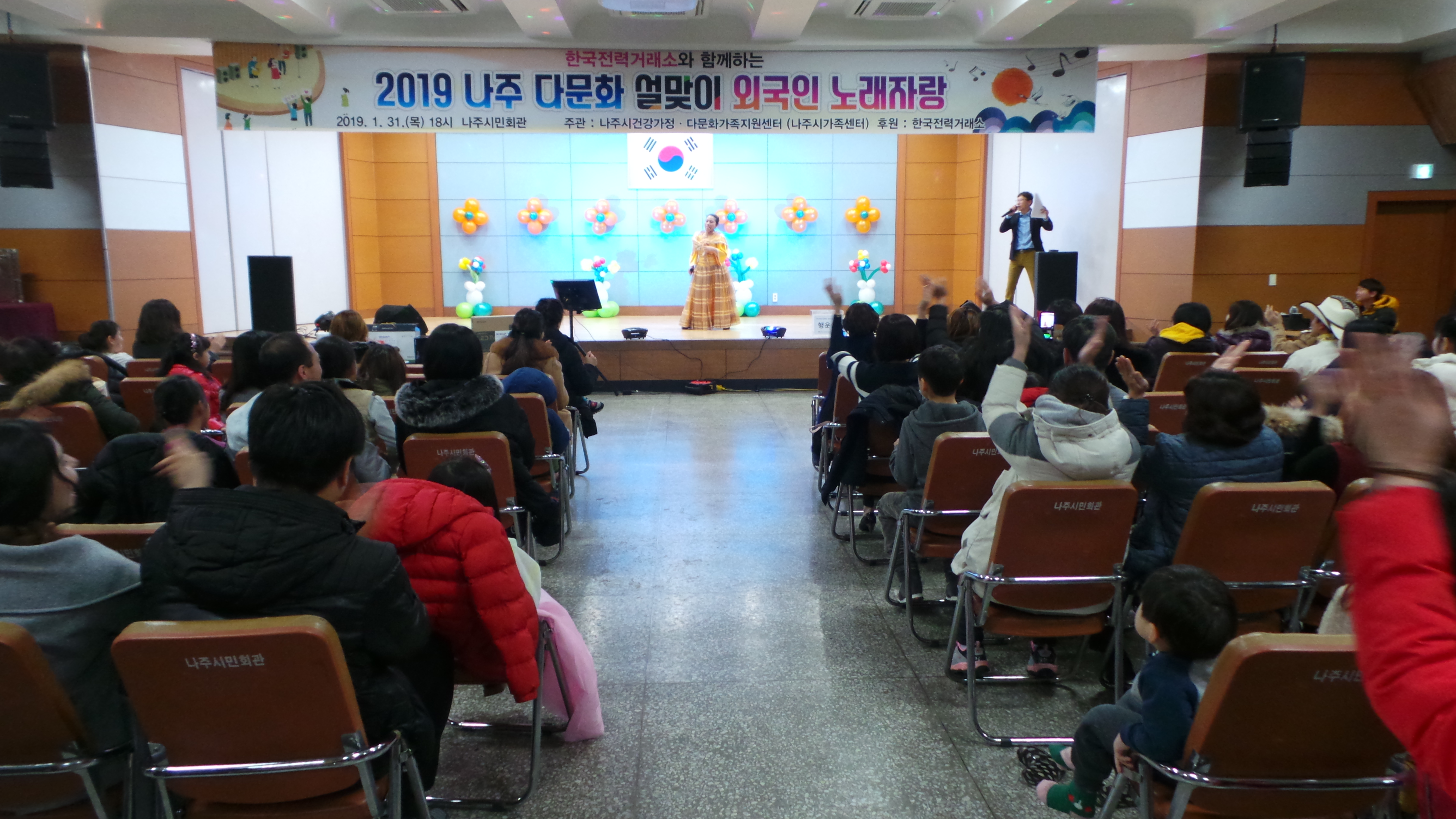설맞이 외국인 노래자랑