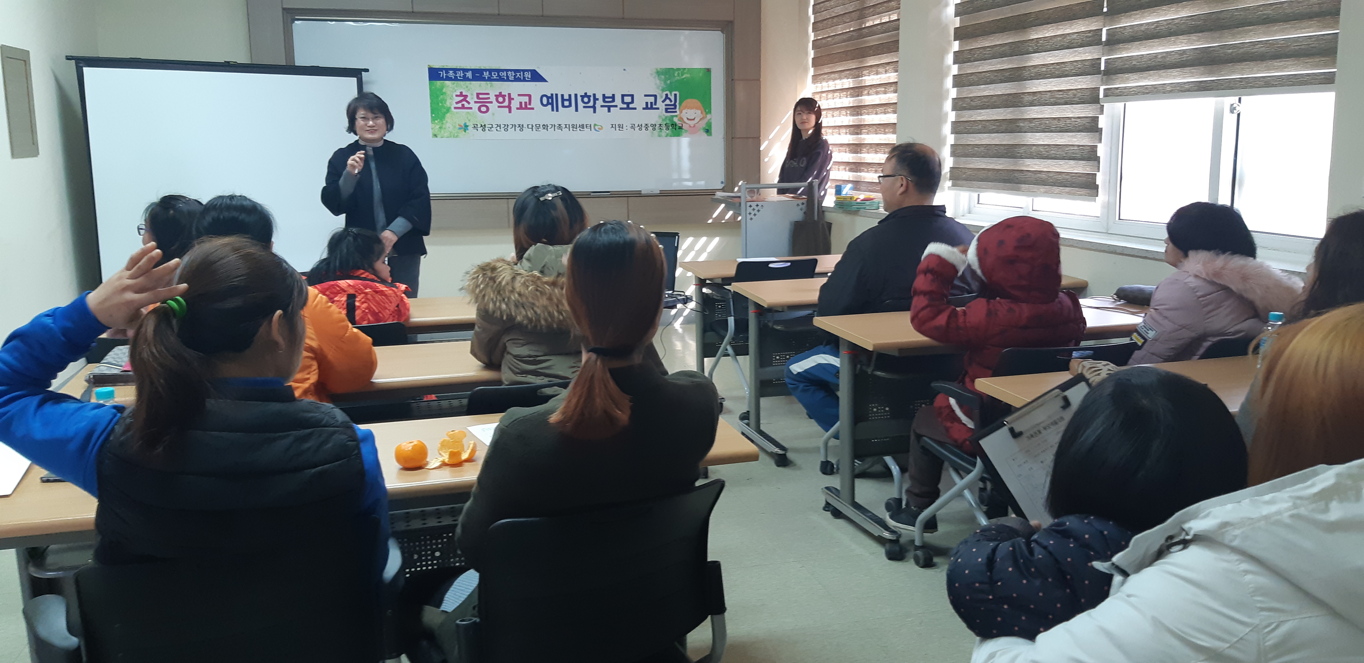 2019년 예비학부모교실