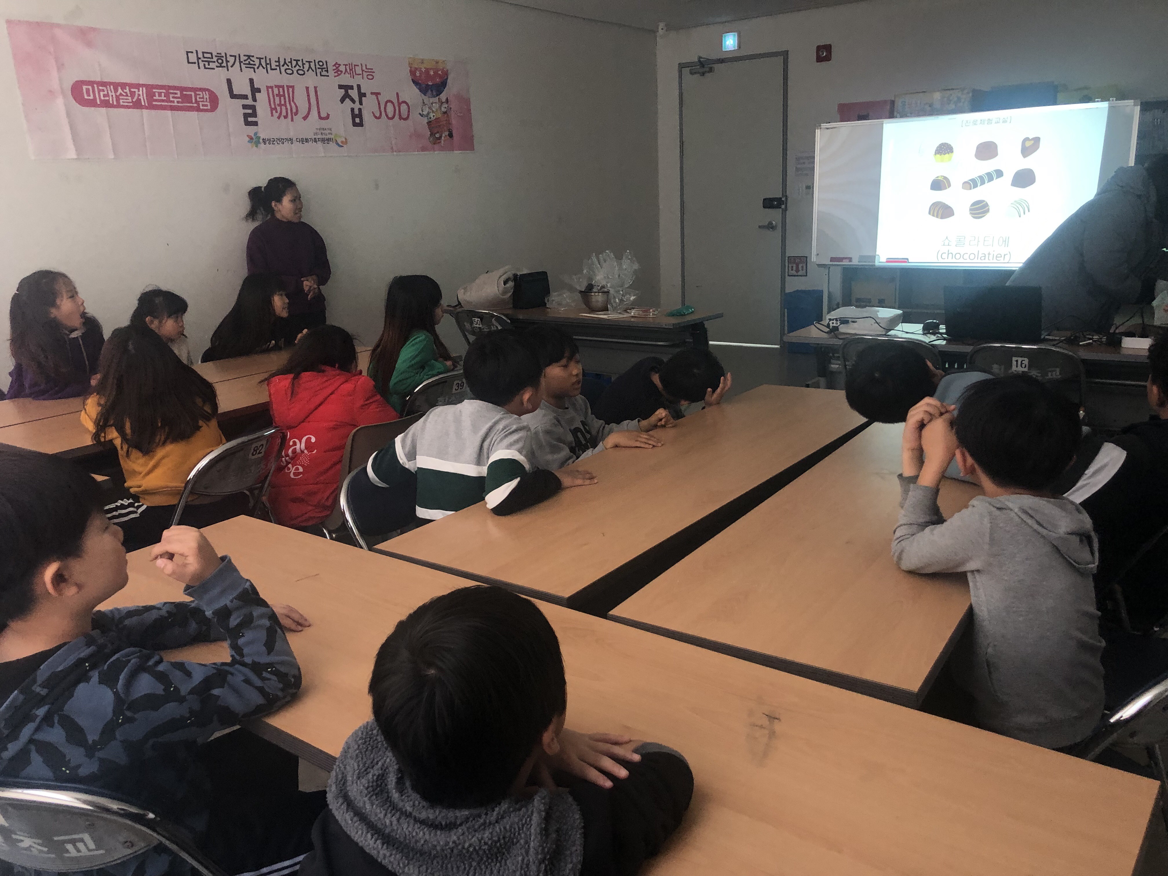 [다문화가족자녀성장지원] 미래설계 프로그램 