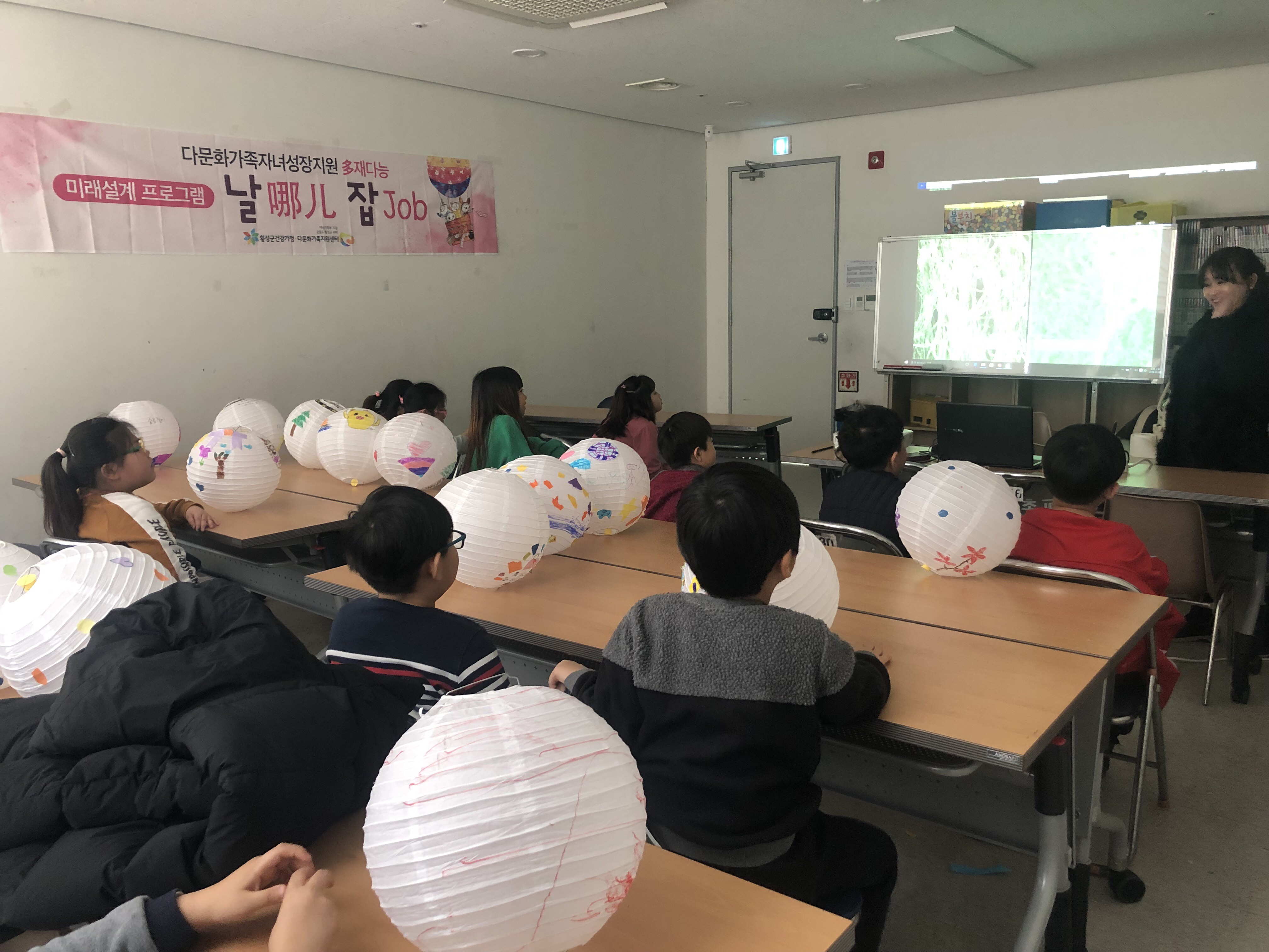 [다문화가족자녀성장지원] 미래설계 프로그램 