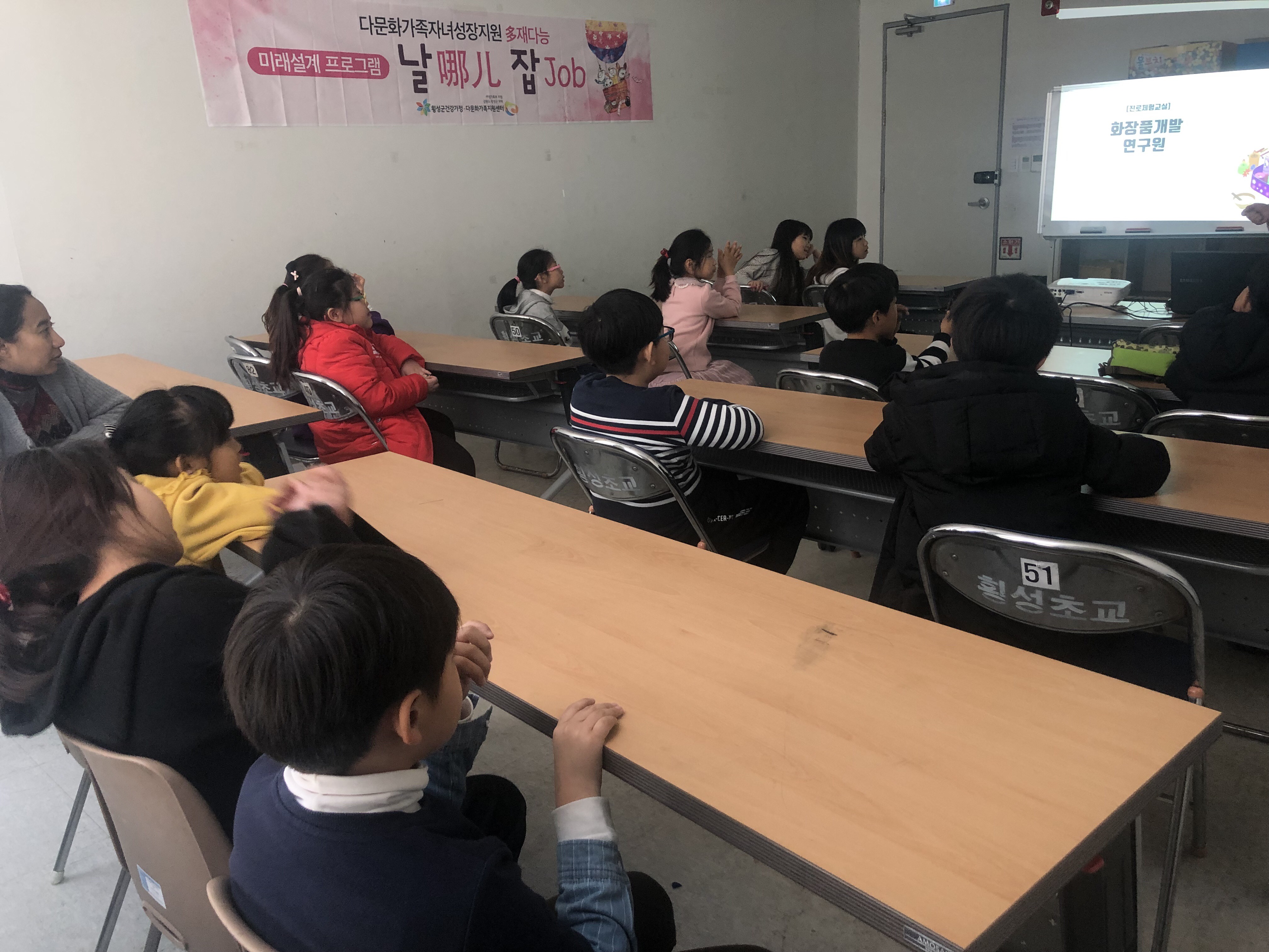 [다문화가족자녀성장지원] 미래설계 프로그램 