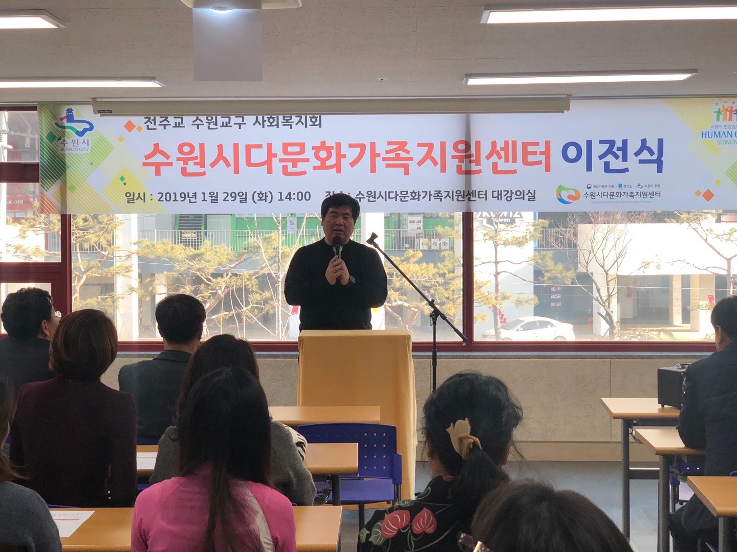 수원시다문화가족지원센터 이전식