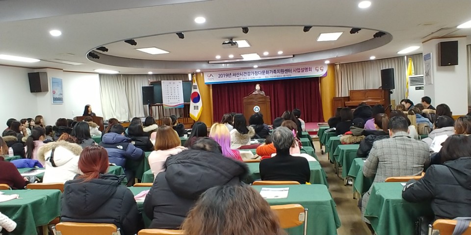2019년 사업설명회 성황리 개최