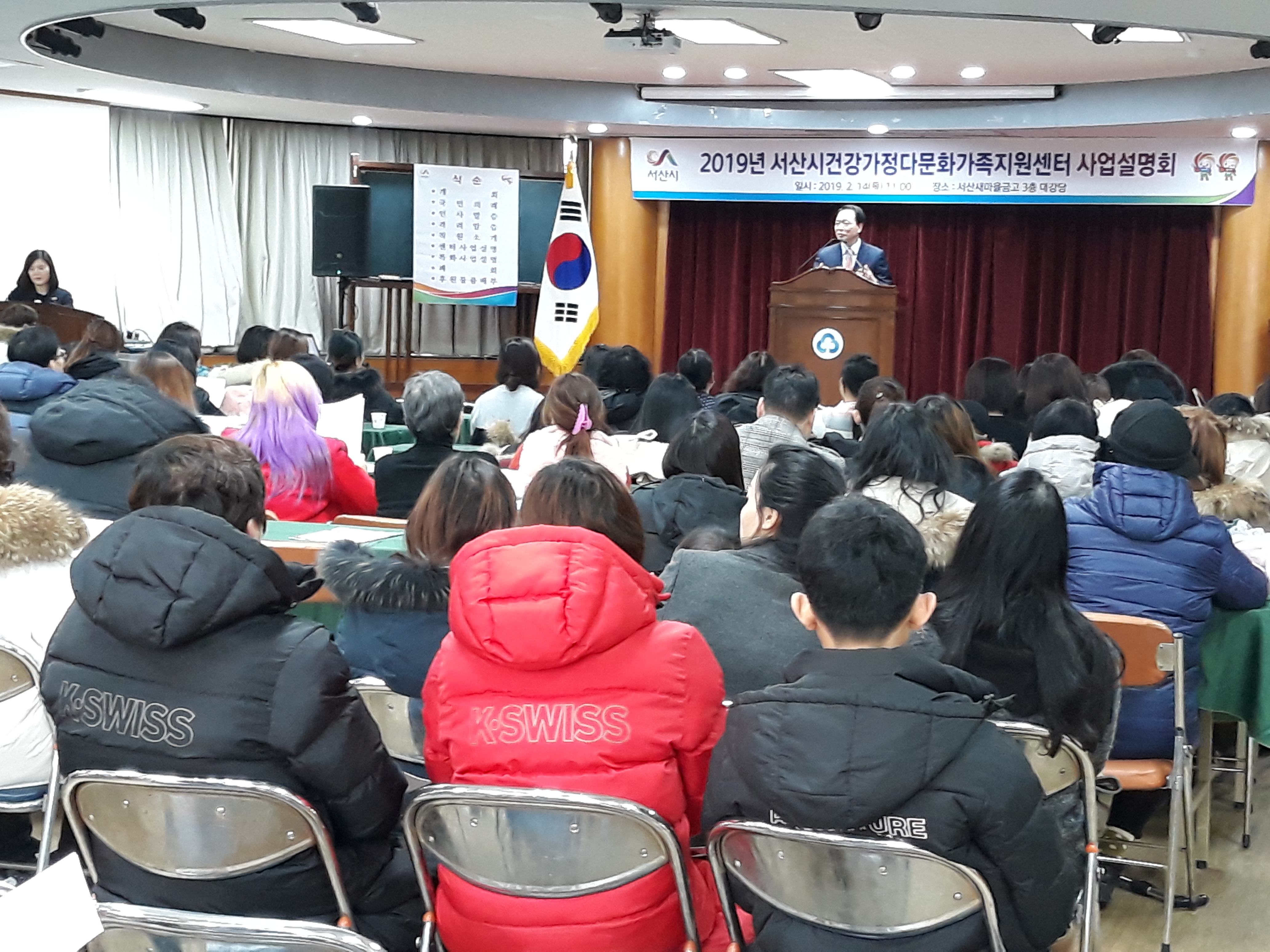 2019년 사업설명회 성황리 개최