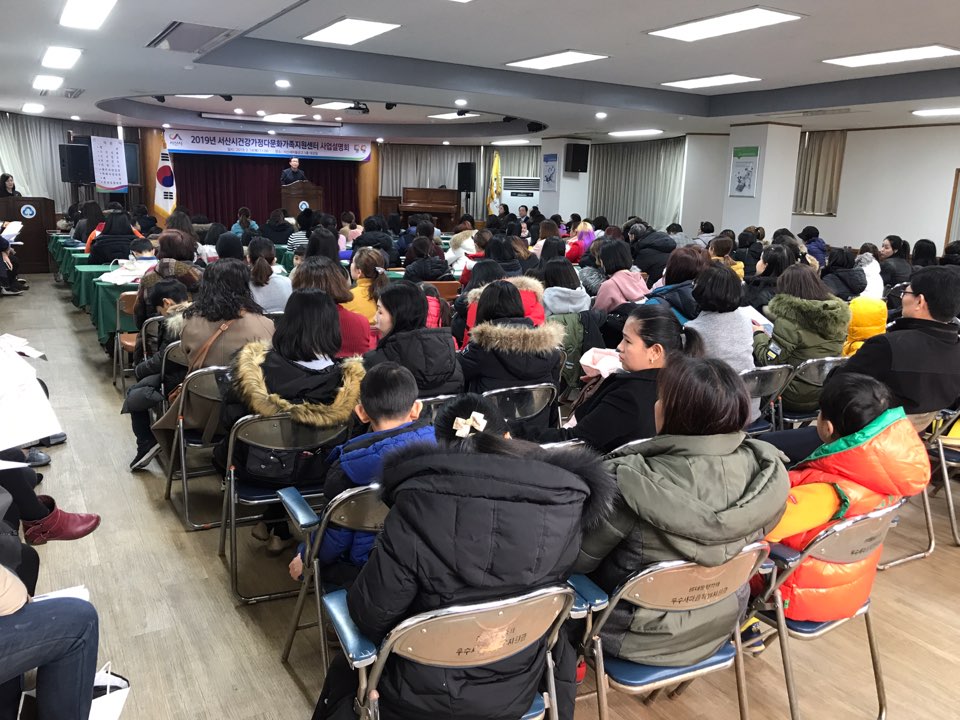2019년 사업설명회 성황리 개최